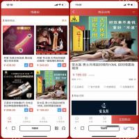 2025免登入注册成人用品商城系统源码/性用品/情趣商城/易支付