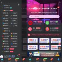 整站源码更新新鲜出炉的网创整站资源源码打包完整运营版带一万条网创资源