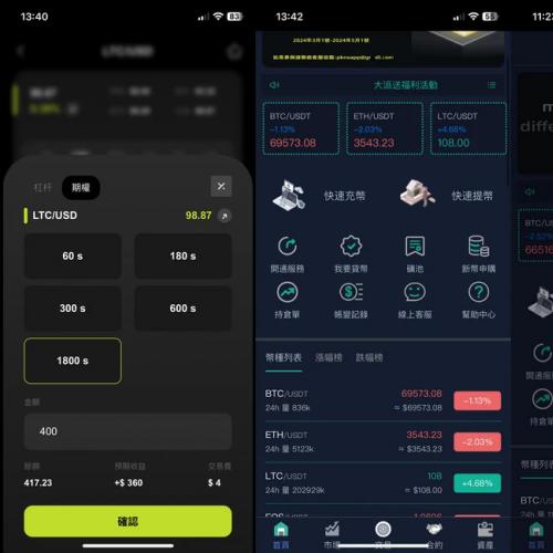 WealthFlow交易所源码+模拟账号前端uniapp编译后+后端php
