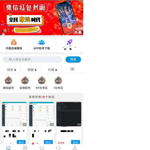 2024彩虹二次开发虚拟发卡商城源码 卡密源码分享