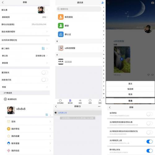 uniapp版即时通讯软件 IM社交交友聊天系统 语音视频通话双端APP聊天源码