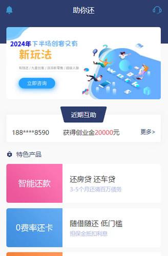 最新有钱还系统源码 | 人人还众筹还钱模式还贷系统源码