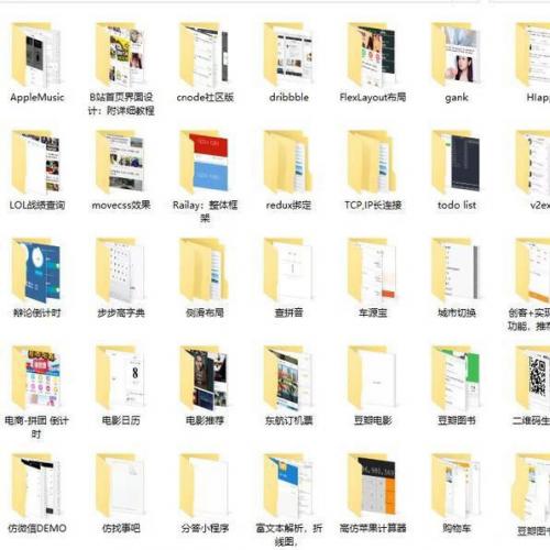 收集整理的18款引流小程序源码合集,每款小程序带截图