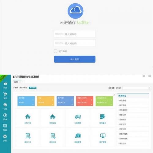 2024年最新版ERP进销存网络多仓版WEB源码