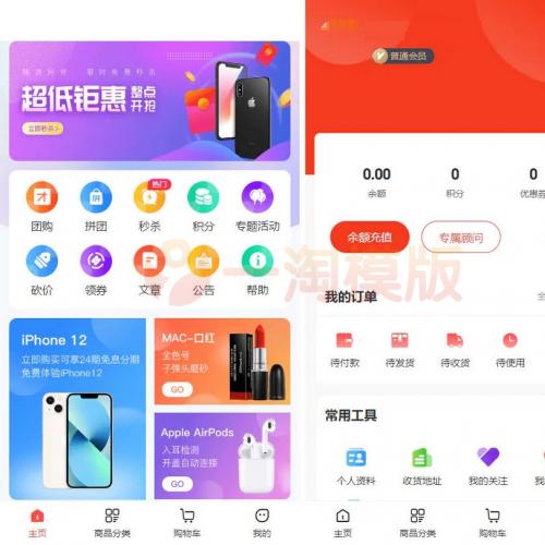 完美运营版商城 虚拟商品全功能商城 全能商城小程序源码