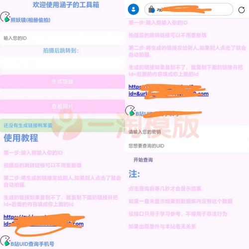 h5密卡生成工具箱php源码
